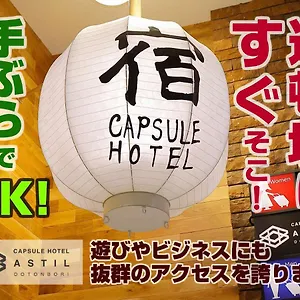 Capsule Astil Dotonbori カプセルホテル 大阪市